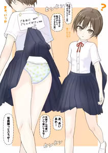 Page 292 of めくり - preview thumbnail