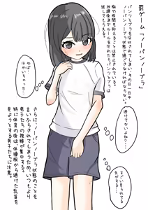 Page 345 of めくり - preview thumbnail