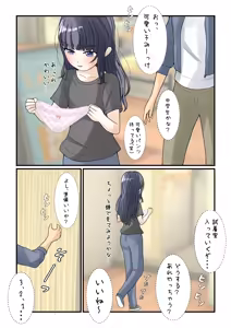 Page 386 of めくり - preview thumbnail