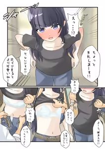 Page 387 of めくり - preview thumbnail