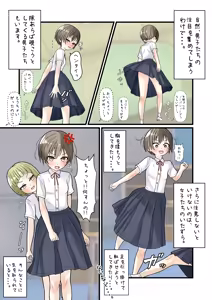 Page 429 of めくり - preview thumbnail
