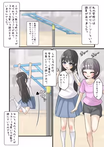 Page 439 of めくり - preview thumbnail
