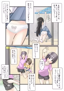Page 440 of めくり - preview thumbnail