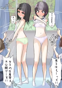 Page 501 of めくり - preview thumbnail
