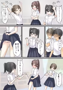 Page 537 of めくり - preview thumbnail