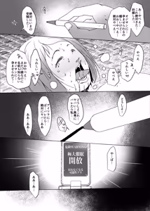 Page 16 of Jutsushiki Saimin Appli - Kongan Harama Sex JK Garasu - preview thumbnail