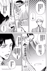 Page 103 of Oppai Aibu~︱胸部爱抚～课长离不开我的乳头～ - preview thumbnail