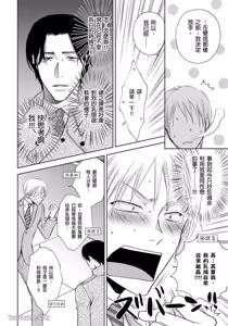 Page 106 of Oppai Aibu~︱胸部爱抚～课长离不开我的乳头～ - preview thumbnail