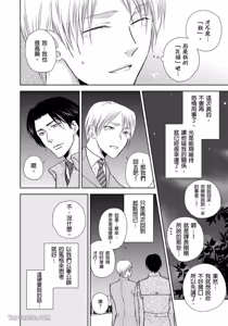 Page 108 of Oppai Aibu~︱胸部爱抚～课长离不开我的乳头～ - preview thumbnail