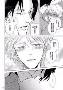 Page 118 of Oppai Aibu~︱胸部爱抚～课长离不开我的乳头～ - preview thumbnail