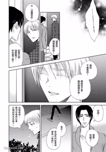Page 120 of Oppai Aibu~︱胸部爱抚～课长离不开我的乳头～ - preview thumbnail