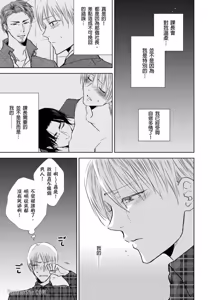 Page 121 of Oppai Aibu~︱胸部爱抚～课长离不开我的乳头～ - preview thumbnail