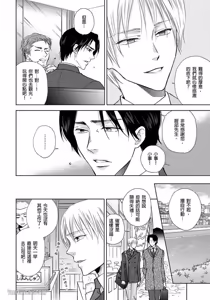 Page 126 of Oppai Aibu~︱胸部爱抚～课长离不开我的乳头～ - preview thumbnail