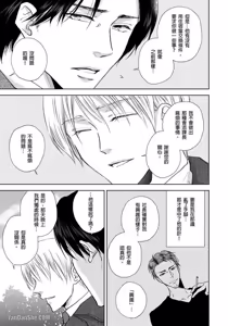 Page 127 of Oppai Aibu~︱胸部爱抚～课长离不开我的乳头～ - preview thumbnail