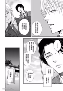 Page 128 of Oppai Aibu~︱胸部爱抚～课长离不开我的乳头～ - preview thumbnail