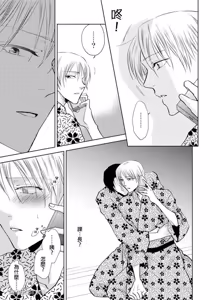 Page 131 of Oppai Aibu~︱胸部爱抚～课长离不开我的乳头～ - preview thumbnail