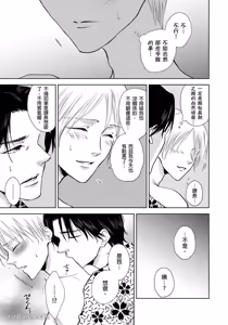 Page 136 of Oppai Aibu~︱胸部爱抚～课长离不开我的乳头～ - preview thumbnail