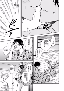 Page 138 of Oppai Aibu~︱胸部爱抚～课长离不开我的乳头～ - preview thumbnail