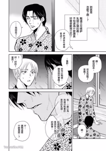 Page 139 of Oppai Aibu~︱胸部爱抚～课长离不开我的乳头～ - preview thumbnail