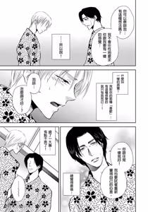 Page 142 of Oppai Aibu~︱胸部爱抚～课长离不开我的乳头～ - preview thumbnail