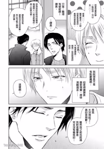 Page 147 of Oppai Aibu~︱胸部爱抚～课长离不开我的乳头～ - preview thumbnail