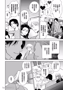 Page 149 of Oppai Aibu~︱胸部爱抚～课长离不开我的乳头～ - preview thumbnail