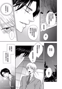 Page 160 of Oppai Aibu~︱胸部爱抚～课长离不开我的乳头～ - preview thumbnail