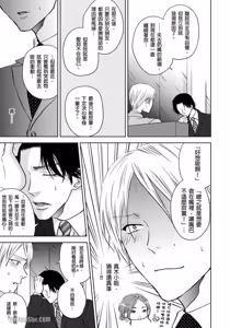 Page 16 of Oppai Aibu~︱胸部爱抚～课长离不开我的乳头～ - preview thumbnail