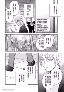 Page 161 of Oppai Aibu~︱胸部爱抚～课长离不开我的乳头～ - preview thumbnail