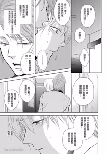 Page 169 of Oppai Aibu~︱胸部爱抚～课长离不开我的乳头～ - preview thumbnail