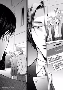 Page 174 of Oppai Aibu~︱胸部爱抚～课长离不开我的乳头～ - preview thumbnail