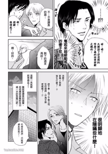 Page 178 of Oppai Aibu~︱胸部爱抚～课长离不开我的乳头～ - preview thumbnail