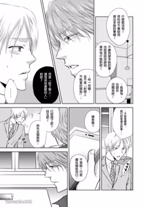 Page 181 of Oppai Aibu~︱胸部爱抚～课长离不开我的乳头～ - preview thumbnail