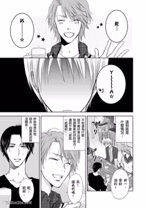 Page 183 of Oppai Aibu~︱胸部爱抚～课长离不开我的乳头～ - preview thumbnail