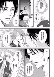 Page 185 of Oppai Aibu~︱胸部爱抚～课长离不开我的乳头～ - preview thumbnail