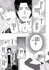 Page 187 of Oppai Aibu~︱胸部爱抚～课长离不开我的乳头～ - preview thumbnail
