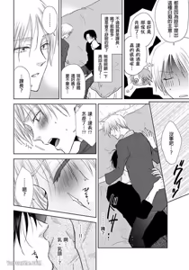 Page 188 of Oppai Aibu~︱胸部爱抚～课长离不开我的乳头～ - preview thumbnail