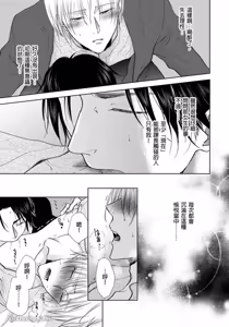 Page 189 of Oppai Aibu~︱胸部爱抚～课长离不开我的乳头～ - preview thumbnail