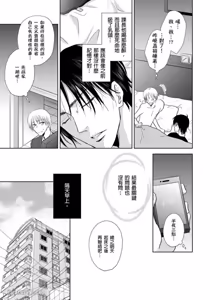Page 195 of Oppai Aibu~︱胸部爱抚～课长离不开我的乳头～ - preview thumbnail