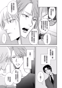 Page 197 of Oppai Aibu~︱胸部爱抚～课长离不开我的乳头～ - preview thumbnail