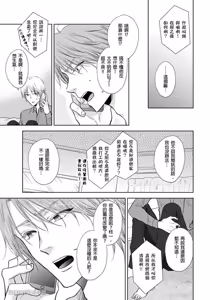 Page 204 of Oppai Aibu~︱胸部爱抚～课长离不开我的乳头～ - preview thumbnail