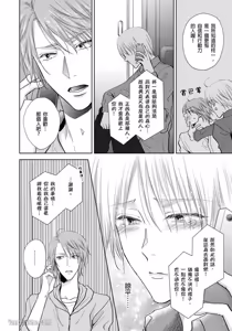 Page 205 of Oppai Aibu~︱胸部爱抚～课长离不开我的乳头～ - preview thumbnail