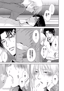 Page 210 of Oppai Aibu~︱胸部爱抚～课长离不开我的乳头～ - preview thumbnail