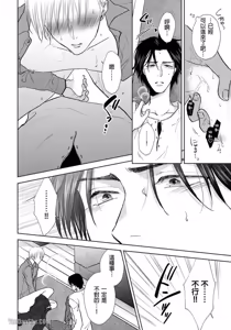 Page 213 of Oppai Aibu~︱胸部爱抚～课长离不开我的乳头～ - preview thumbnail