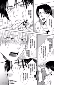 Page 214 of Oppai Aibu~︱胸部爱抚～课长离不开我的乳头～ - preview thumbnail