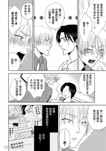Page 215 of Oppai Aibu~︱胸部爱抚～课长离不开我的乳头～ - preview thumbnail