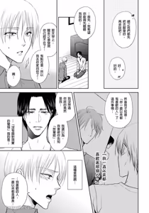 Page 216 of Oppai Aibu~︱胸部爱抚～课长离不开我的乳头～ - preview thumbnail