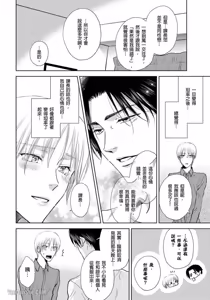 Page 217 of Oppai Aibu~︱胸部爱抚～课长离不开我的乳头～ - preview thumbnail