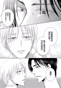 Page 223 of Oppai Aibu~︱胸部爱抚～课长离不开我的乳头～ - preview thumbnail