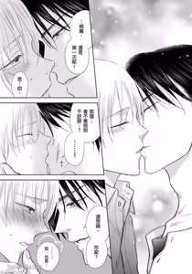 Page 224 of Oppai Aibu~︱胸部爱抚～课长离不开我的乳头～ - preview thumbnail